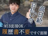 有限会社車塚工営02のアルバイト写真