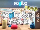 Yogibo Store 浦添PARCO City店【パート・アルバイト】(4)のアルバイト写真