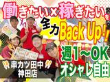串カツ田中 神田店 202309-01のアルバイト写真