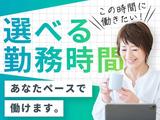 株式会社グロップ 総社オフィス/SUJ0155 140884のアルバイト写真