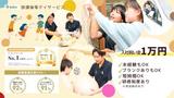 放課後等デイサービス toiro青葉台のアルバイト写真