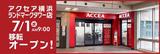アクセア 横浜ランドマークタワー店のアルバイト写真
