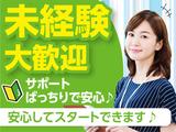 トランスコスモス株式会社 沖縄本部(WG係)(未経験歓迎)のアルバイト写真