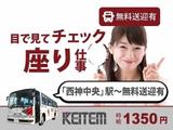日本ケイテム(お仕事No.3882)のアルバイト写真