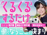 株式会社アドバンティア(A435-18)のアルバイト写真
