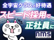 日本マニュファクチャリングサービス株式会社_25/nari171213のアルバイト写真3