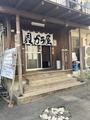 貝ガラ屋 淵野辺店/ホール・キッチン(長津田エリア)のアルバイト写真