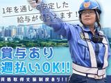 極東警備保障株式会社 小樽営業所のアルバイト写真