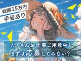 シンテイ警備株式会社 松戸支社 尾久エリア/A3203200113のアルバイト写真