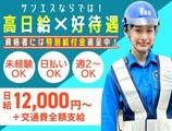 サンエス警備保障株式会社 成田支社(11)【日勤】のアルバイト写真
