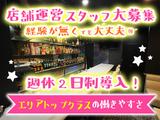 Jelly (上野エリア)のアルバイト写真