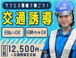 サンエス警備保障株式会社 東京本部(26)【日勤】のアルバイト写真