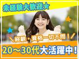 エヌエス・テック株式会社/matkkk138-inkのアルバイト写真