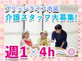 ブリッジライフ中延のアルバイト写真