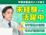 UTコネクト株式会社 西日本AU《JATY1C》のアルバイト写真