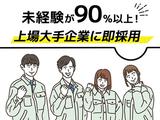 UTエイム株式会社GGG1《CGGG1C》通勤/最上エリアのアルバイト写真