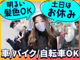 UTコネクト株式会社 西日本AU《JMPX1C》のアルバイト写真
