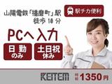 日本ケイテム(お仕事No.6204)のアルバイト写真