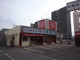 大阪王将井口店のアルバイト写真