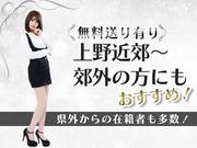 Chou Chou 上野(足立エリア)のアルバイト写真1