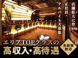 THE BUNNY/渋谷のアルバイト写真