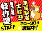 株式会社トーコー横浜支店_1766205/「002」のアルバイト写真