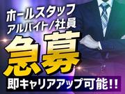 KING&QUEEN(11)のアルバイト写真(メイン)