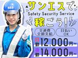 サンエス警備保障株式会社 船橋支社(6)【日勤夜勤】のアルバイト写真
