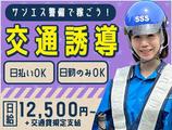 サンエス警備保障株式会社 足立支社(11)【日勤】のアルバイト写真