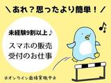 株式会社マーキュリー(アルバイト/携帯販売)淀江エリア/mh_yng_spのアルバイト写真