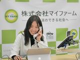 株式会社マイファーム 京都オフィス(行政案件の営業事務・農業教育チーム)のアルバイト写真