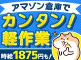 SBSスタッフ株式会社/skham_09のアルバイト写真