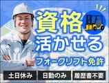 UTコネクト株式会社 西日本AU《JBCX1C》のアルバイト写真