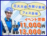 サンエス警備保障株式会社 土浦支社(13)【イベント警備】のアルバイト写真