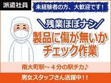 日本ケイテム(お仕事No.3968)のアルバイト写真
