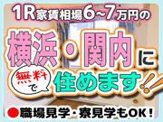 読売センター YCみなとみらい04のアルバイト写真1