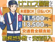 サンエス警備保障株式会社 川越支社(110)のアルバイト写真(メイン)