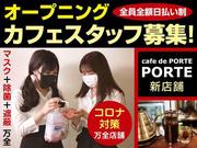 cafe de POLTE 名古屋店(カフェ・ド・ポルテ 名古屋店)のアルバイト写真(メイン)