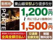 cafe de POLTE 名古屋店(カフェ・ド・ポルテ 名古屋店)のアルバイト写真1