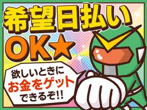 日本マニュファクチャリングサービス株式会社08/sen220630のアルバイト写真