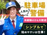 株式会社トスネット 仙台営業所 仙台駅東口 駐車場警備<9>のアルバイト写真