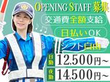 サンエス警備保障株式会社 溝の口支社(8)【日勤夜勤】のアルバイト写真
