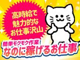 株式会社ランプラス 刈谷エリア_AK/001のアルバイト写真