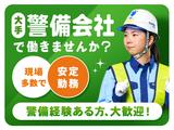 東洋ワークセキュリティ株式会社 仙台営業所 交通誘導警備(月給) 仙台エリア「404」のアルバイト写真
