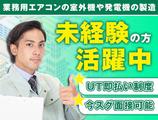 UTコネクト株式会社 西日本AU《JBCX2C》のアルバイト写真