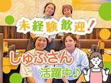 和牛名匠 牛国屋 吉野町店のアルバイト写真