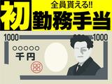 日本トスコム株式会社 千葉支店1-5/nt109のアルバイト写真