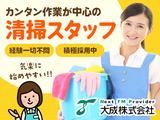 大成株式会社 大学構内学生寮クリーンスタッフ日進市エリア02のアルバイト写真