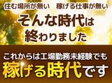 株式会社アドバンティア(A435-21)のアルバイト写真