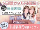 制服ラウンジ アメリ (世田谷エリア)のアルバイト写真